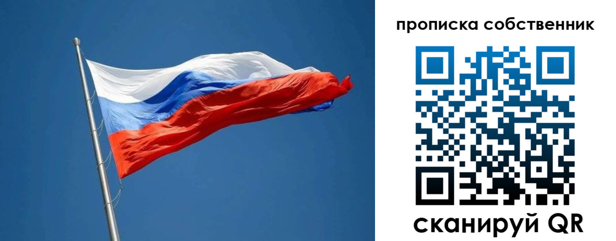 пропишу в квартире в Адыгее
